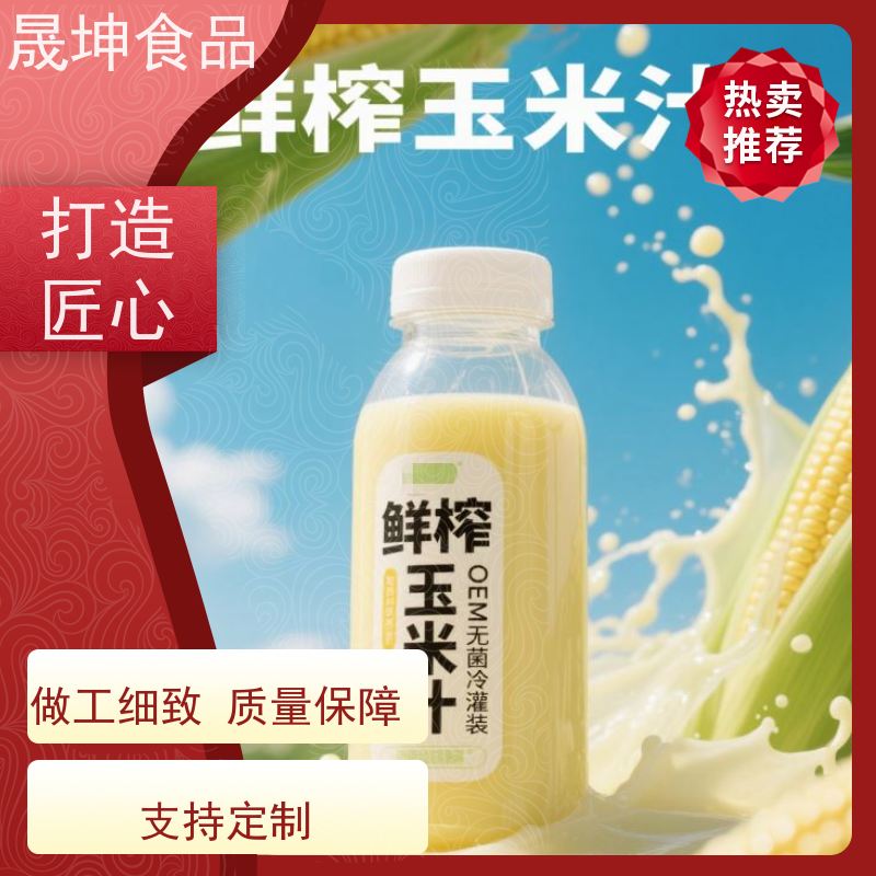 晟坤食品 谷物蛋白饮料 代加工厂 资质齐全品质保证