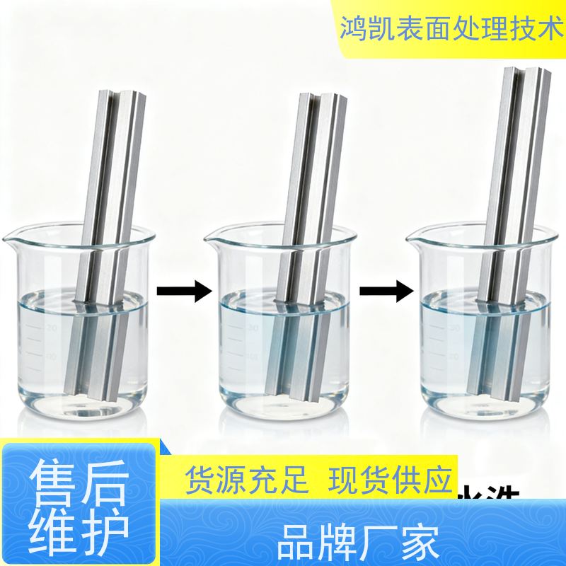  铝材本色无铬钝化剂 常温快速成膜 喷塑前处理基底优选