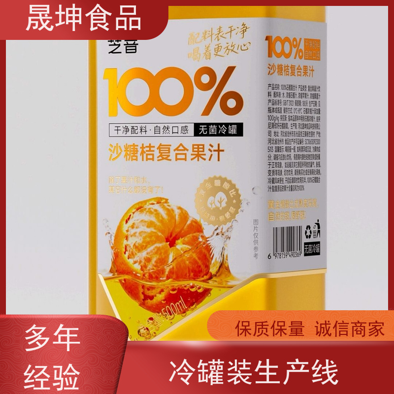 晟坤食品 功能饮料OEM 加工厂 资质齐全品质保证