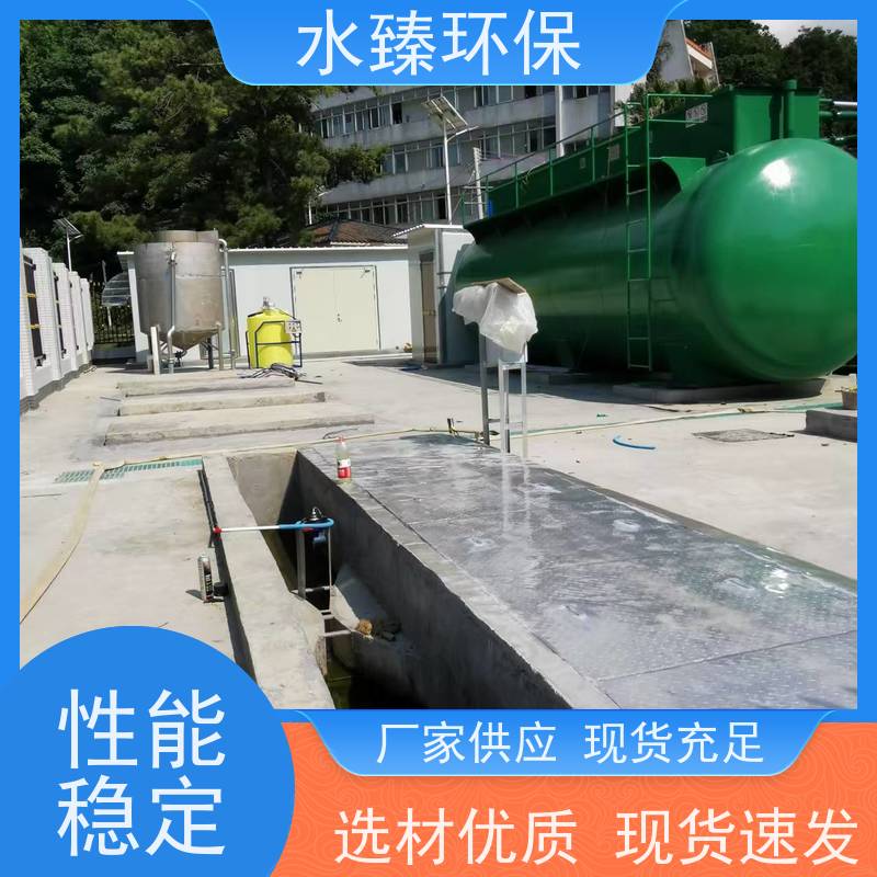 水臻环保 一体化设备 低碳 节能 节水 适用于电镀厂污水处理