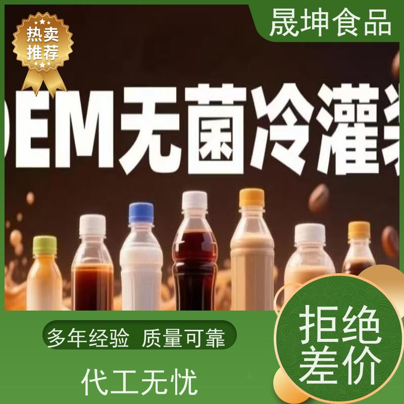 晟坤食品 无菌冷灌饮料谷物饮品 加工厂 生产线设备