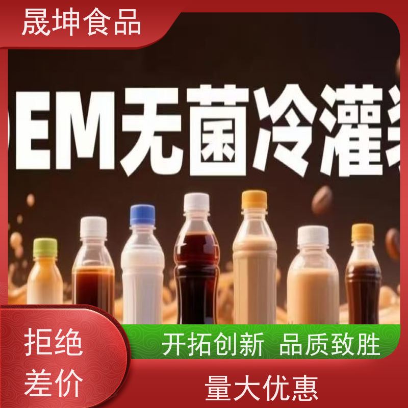 晟坤食品 NFC果汁饮品 加工厂 资质齐全品质保证
