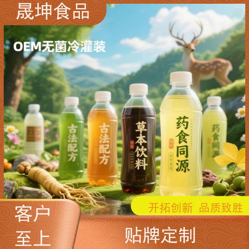 晟坤食品 功能饮料奶茶乳品 代加工厂 支持来样定制