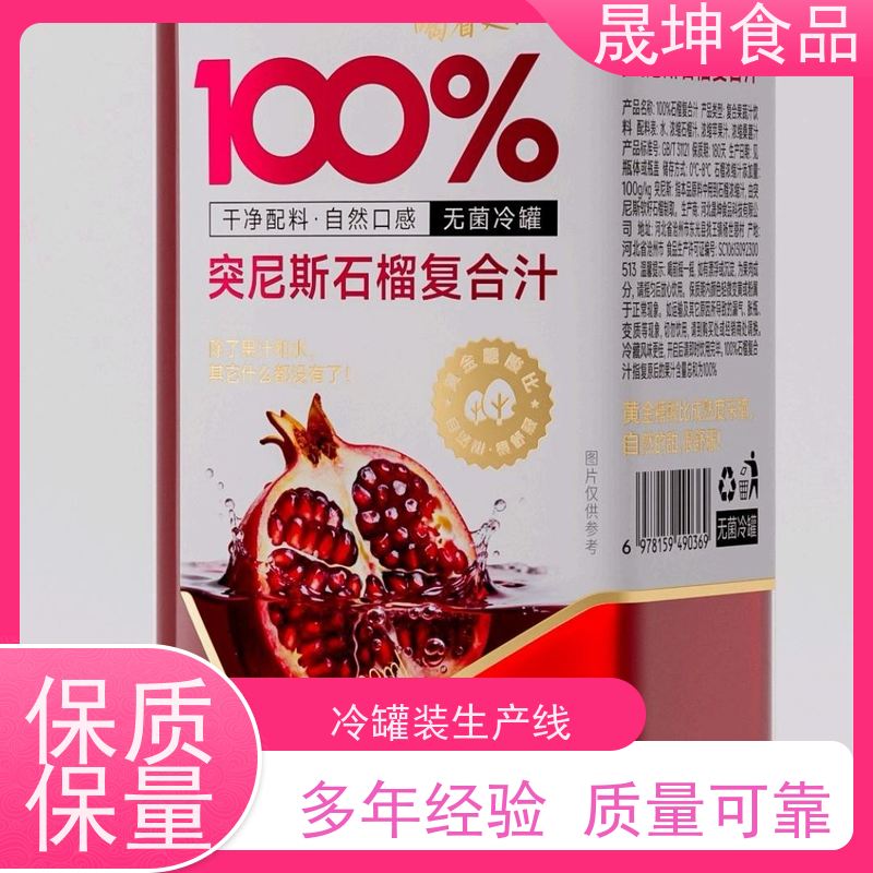 晟坤食品 无糖茶植物饮料 代加工厂 支持来样定制