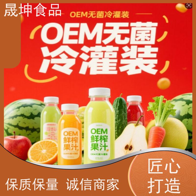 晟坤食品 无菌冷灌玉米汁 代加工 资质齐全品质保证