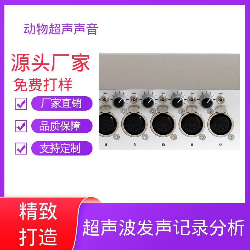 德国Avisoft 生物声学记录器 80 x 42 x 130 厂家制造供应