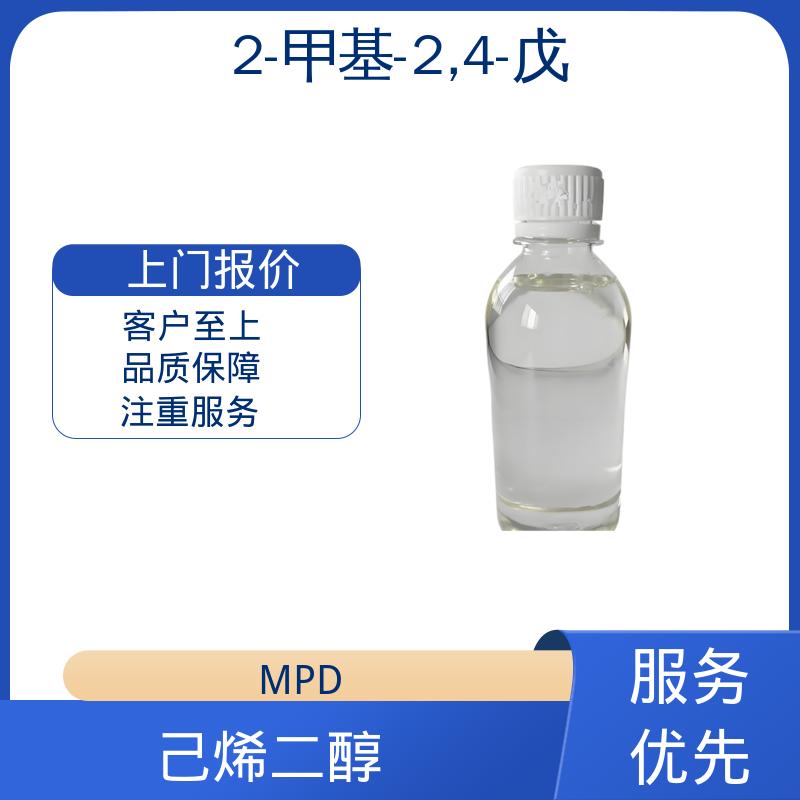 丹沛化工 203-489-0 2甲基2,4戊二醇 闪点 91.3-94℃ 实力厂家 品质优越