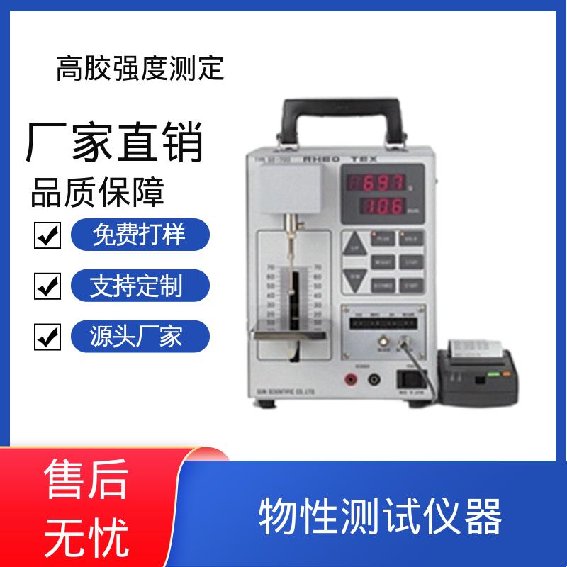 欧熙 胶水粘结强度测试 ±100N 测量负载 厂家供应 现货充足