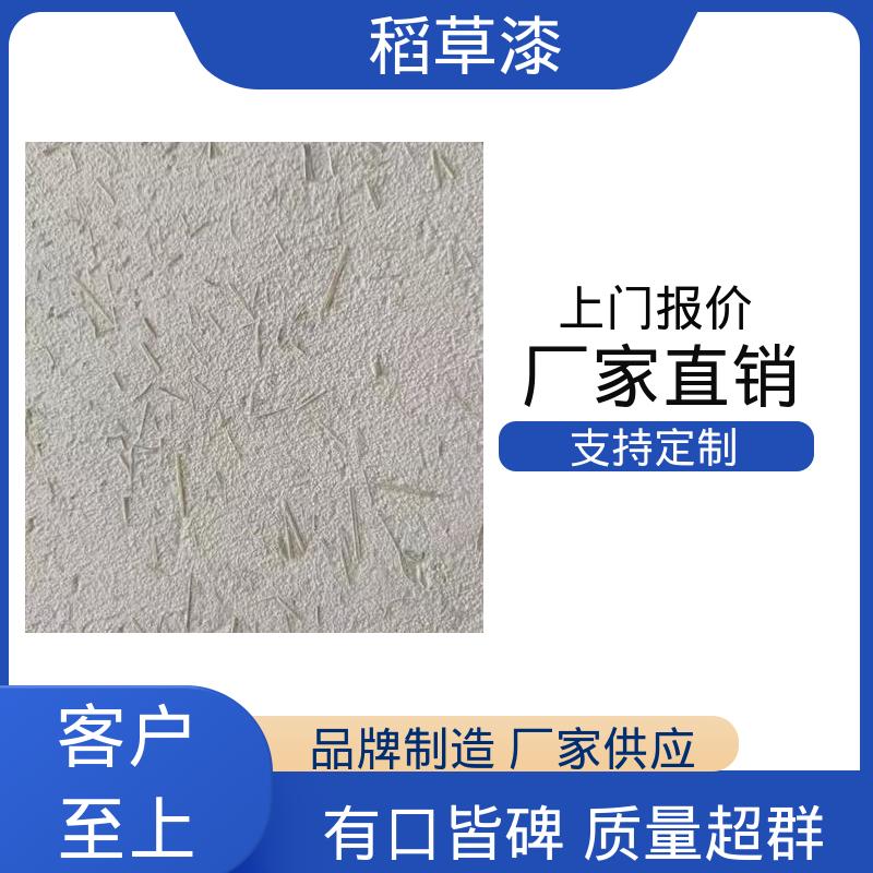 威乐森 生态稻草漆 表干时间≤6小时 规模生产 支持定制