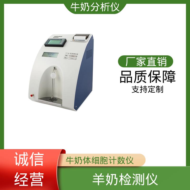 Scope Electric 红外母乳分析仪 0.00 - 14 PH 厂家制造供应