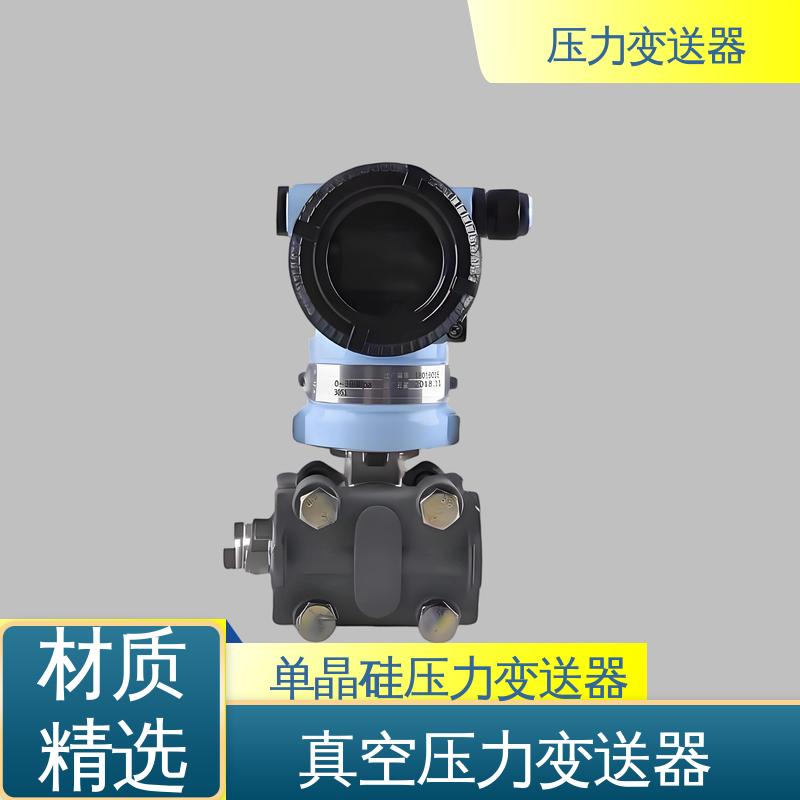 天康 CG系列 智能型压力变送器 输出信号多样 生产厂商 来图定制