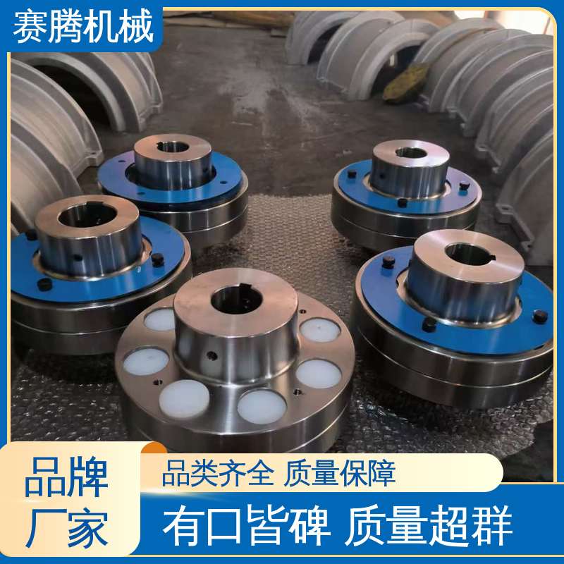 赛腾供应 锥孔弹性柱销联轴器 减速器输出端专用 无滑动损耗