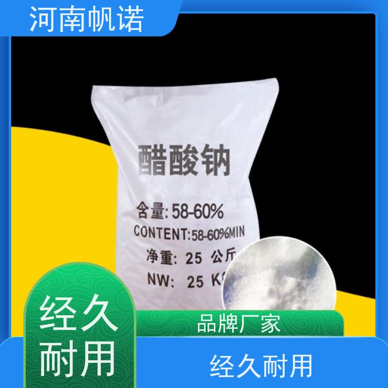 帆诺净水 氨氮去除剂 固体乙酸钠 COD42万以上 纯白色结晶