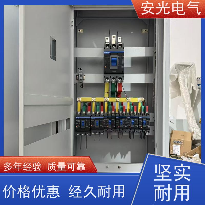 标准化生产配电柜用于低压配电系统安光电气厂