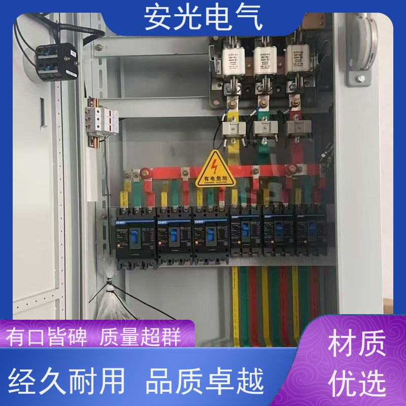 安光电气 户内落地式 环保 双层门控制箱 交流配电柜