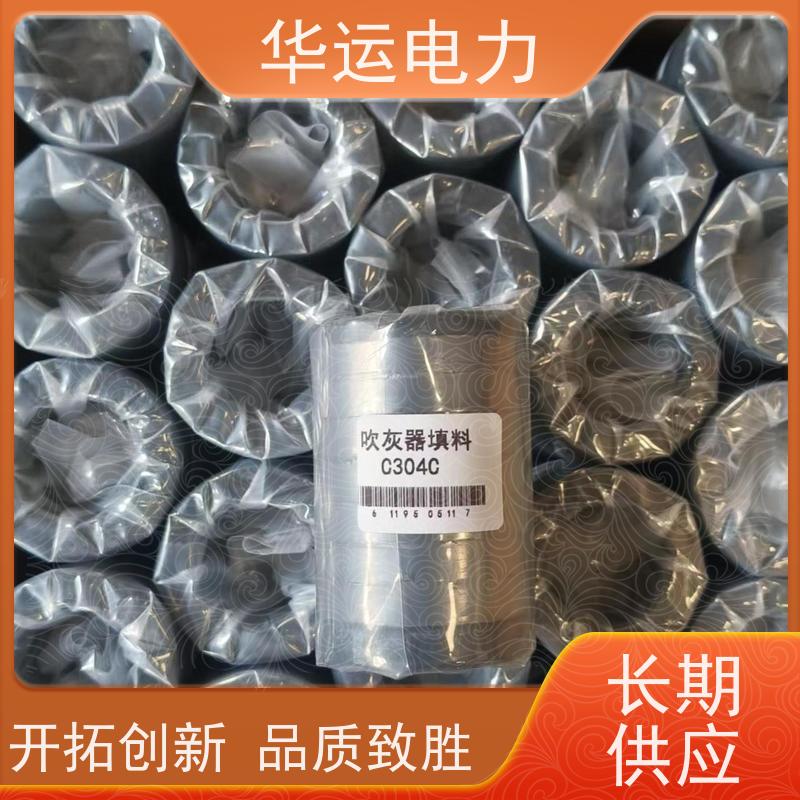 蒸汽吹灰器 组合填料 SCB6-15S 柔性石墨+镍丝材质 华运电力