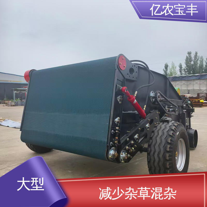 亿农宝丰 减少杂草混杂 全自动 梳齿 转框 动刀 定刀式 农膜回收设备