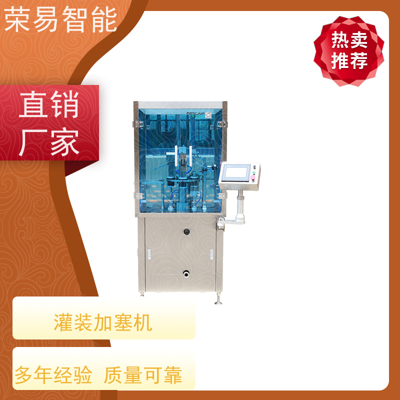 荣易智能 全自动 预灌封注射器加塞设备 预充针灌装机