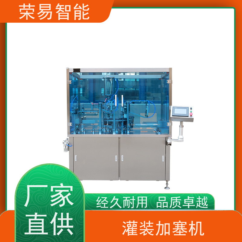 荣易智能 全自动 塑料注射器灌装加塞机 预灌封的设备