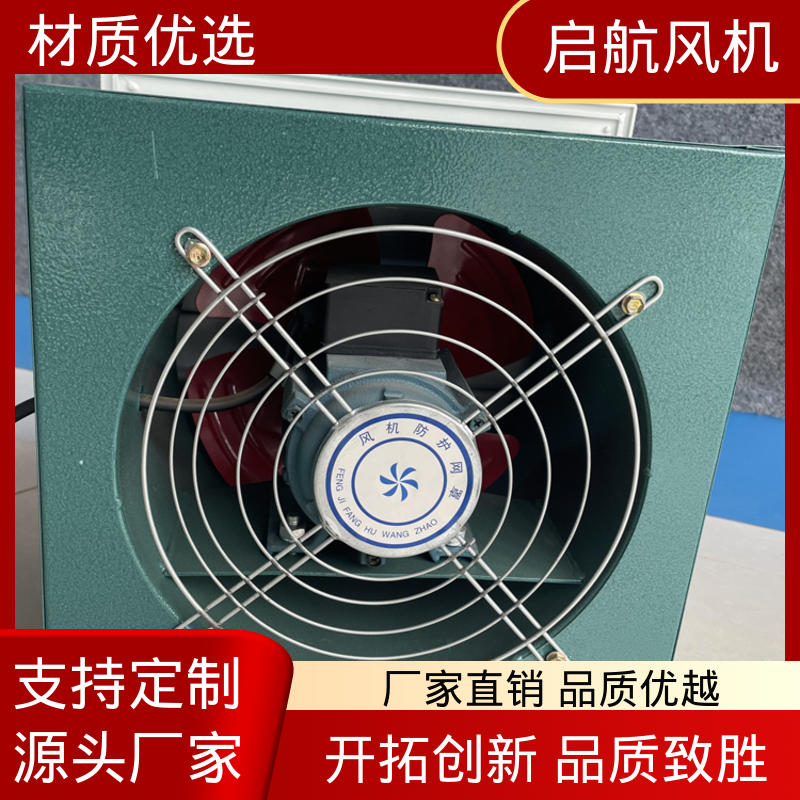 启航 dfbz2.5方形壁式轴流风机 噪声低 适用于体育馆
