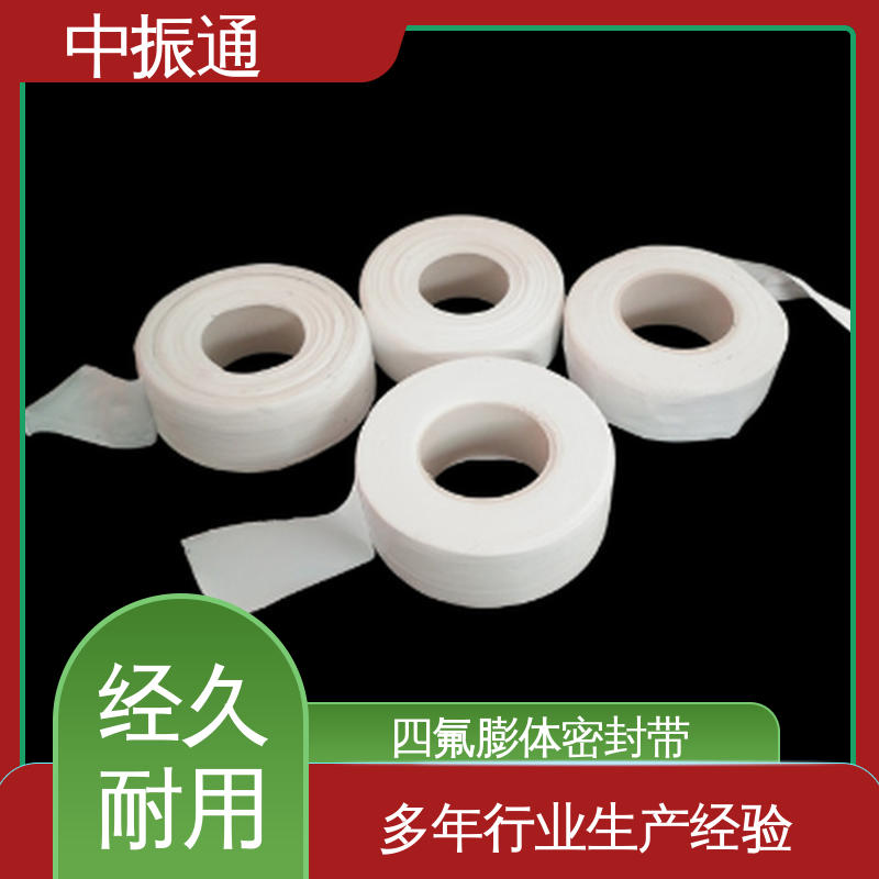中振通 批量生产 膨体四氟密封带 腐蚀性介质用抗撕裂性强 可免费拿样