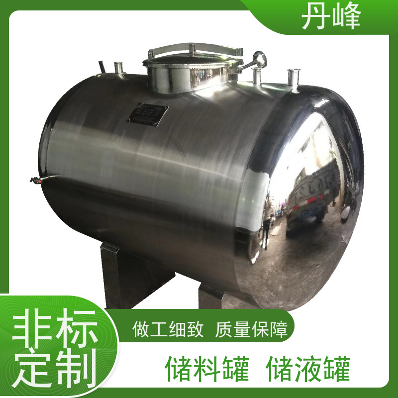 丹峰 非标定制 卫生级 防腐 储料罐 植物油 储液罐