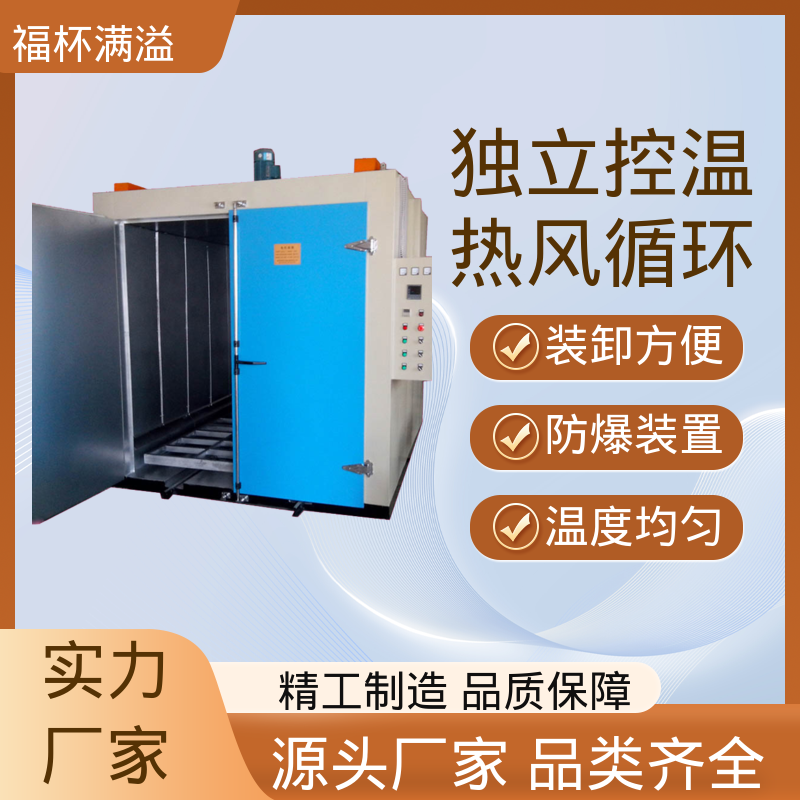 大型热处理烘房烤房 电机浸漆烘箱 支持定制 福杯满溢