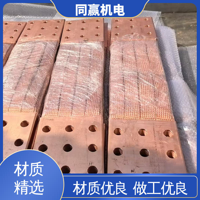 同赢生产 镀锡打孔 电极连接线 配线灵活 铜绞线伸缩节
