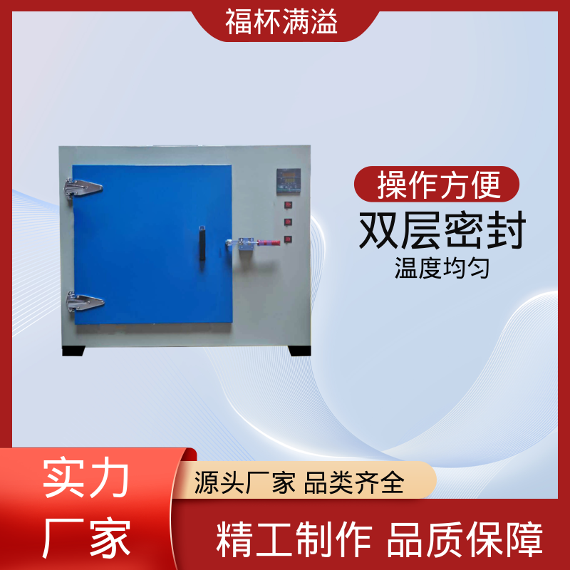 数字PID自动恒温仪表 清晰醒目 熔喷模具烘箱 温度均匀 福杯满溢