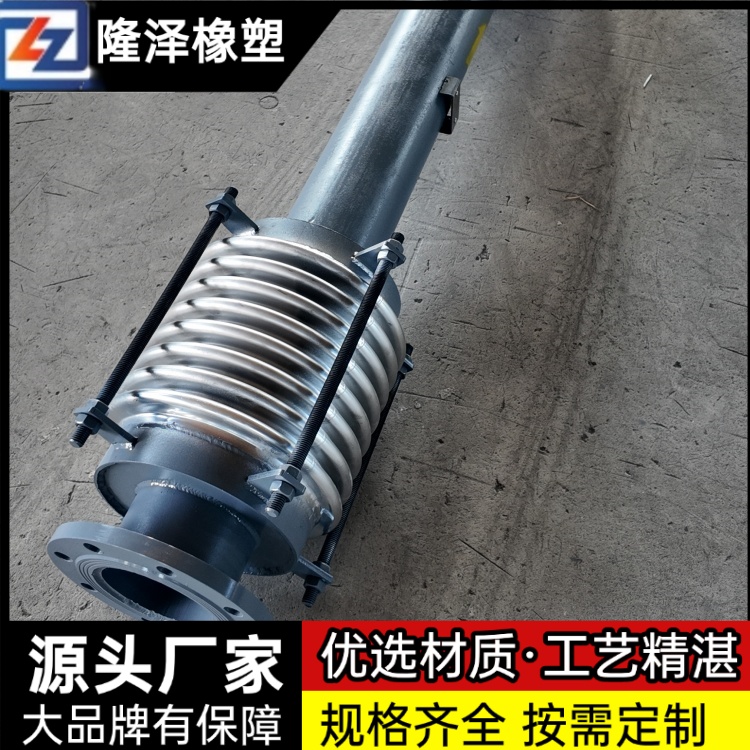 隆泽 厂家 不锈钢伸缩补偿器 挠性膨胀节 耐受极端工况