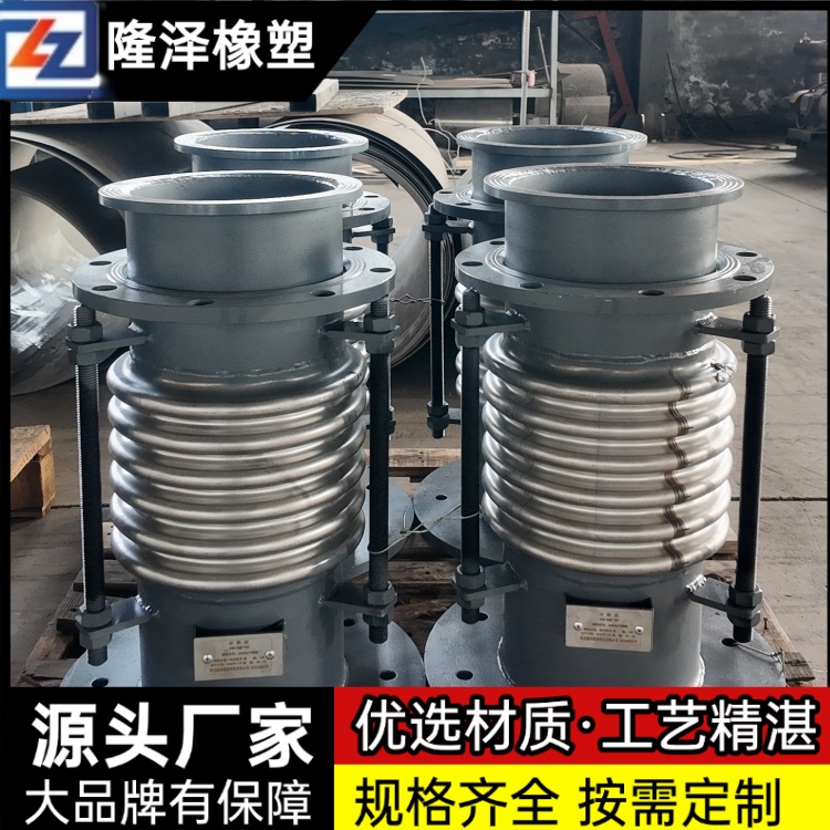 隆泽 厂家 自由复式补偿器 角向膨胀节 安装维护便捷