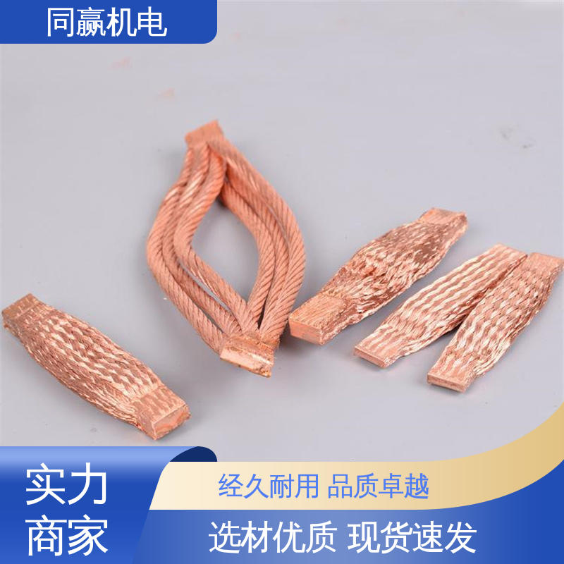 同赢供应 汽车音响系统 冲压切割 延展性高 纯铜导电带