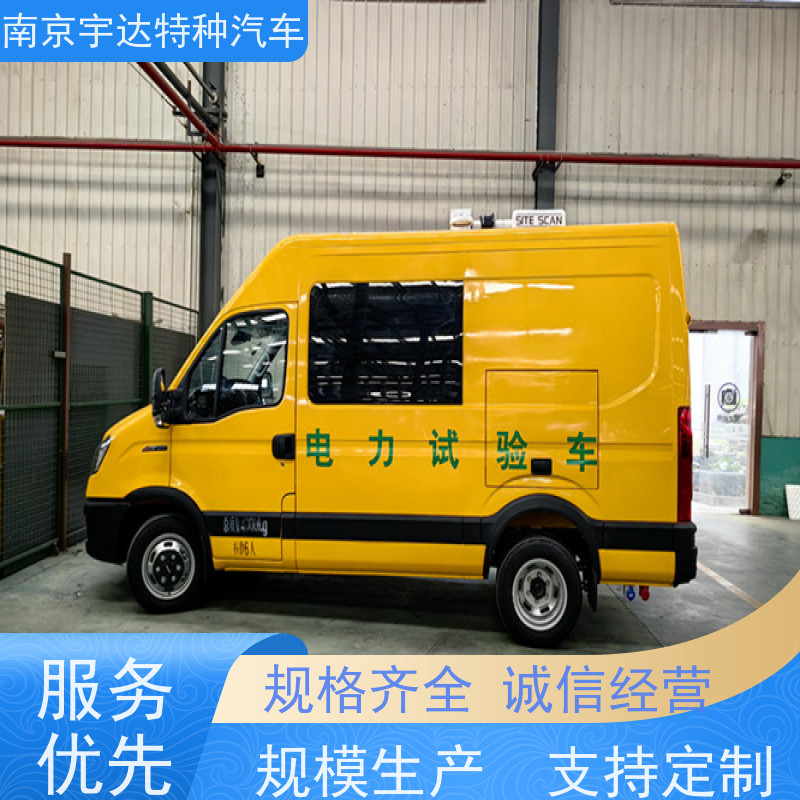 依维柯M1-33S检测车 移动式综合试验车 电力救险车 支持定制