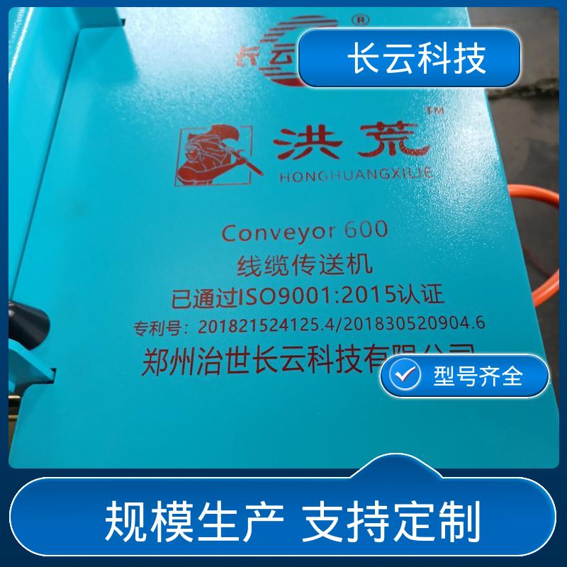 电缆线输送机牵引机 长云科技 洪荒600双电压 品质有保障 
