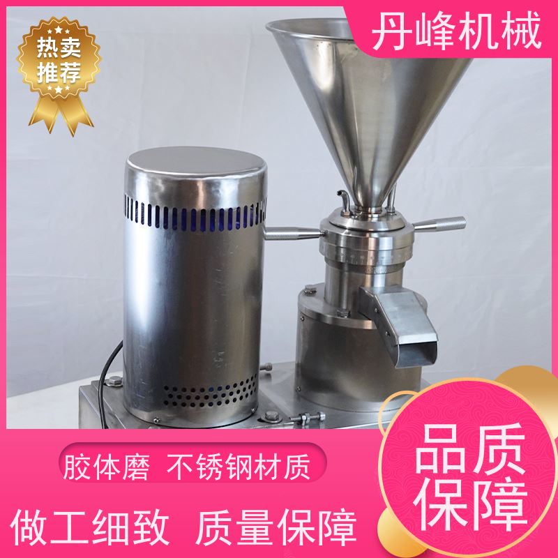 丹峰 不锈钢卫生级316L食品级胶体磨 研磨机定做