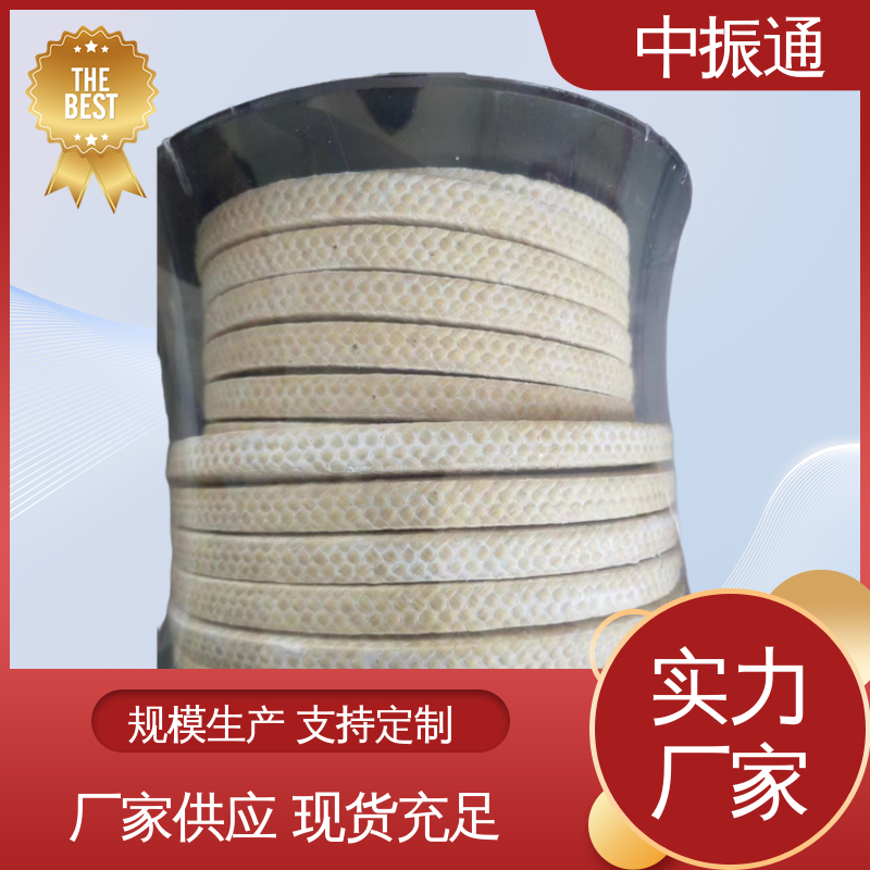 中振通 大量供应 四氟盘根 设备密封用安装便捷 货源充足