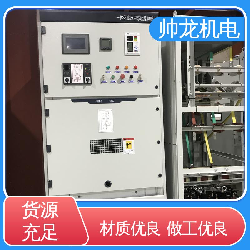 帅龙 可贴牌 可定制 固态软启动柜 纺织厂/渣浆泵 应用广泛 功能齐全