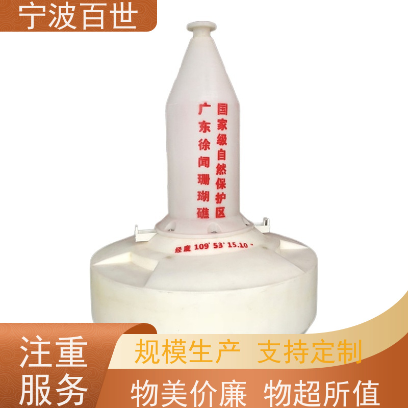 百世 生态保护区 航道浮标 指示浅滩与暗礁 支持定制