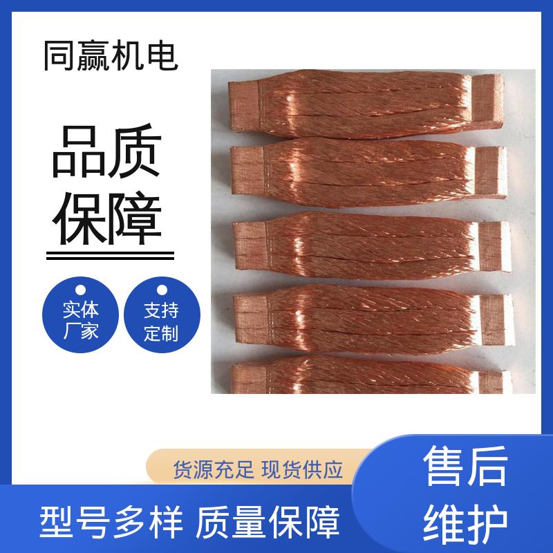 导电带 有焊疤伸缩节 大规格电力 汽车导航系统 同赢供应