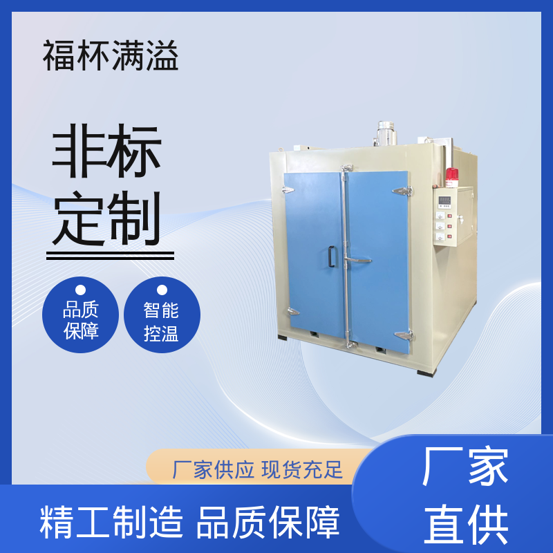 装有轨道配备装载工件 树脂砂轮烘干箱 温度均匀 福杯满溢