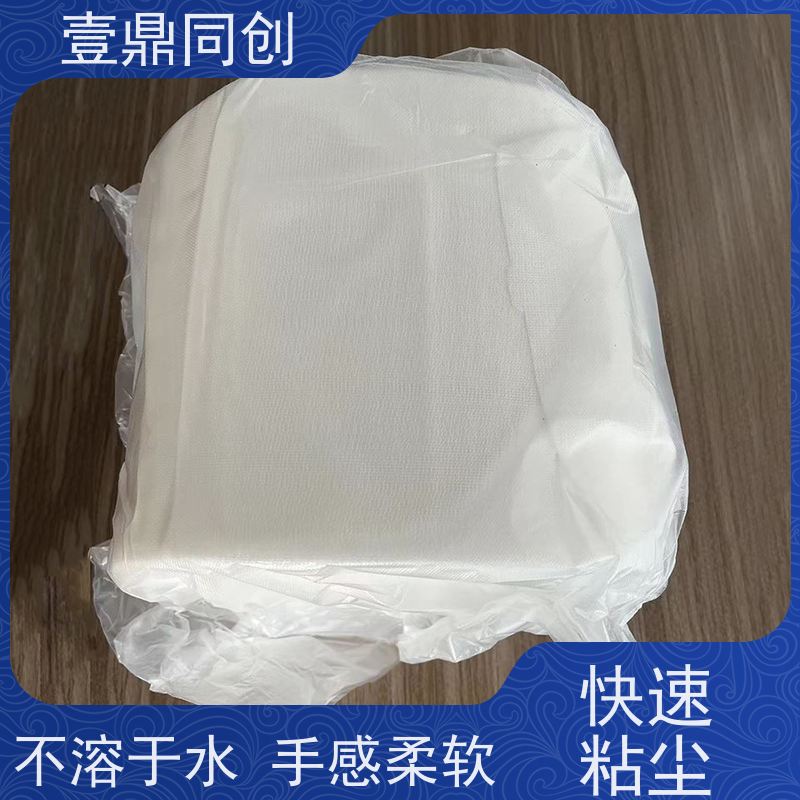 壹鼎同创 抹尘布 高粘 耐温范围广 易于使用 清洁表面