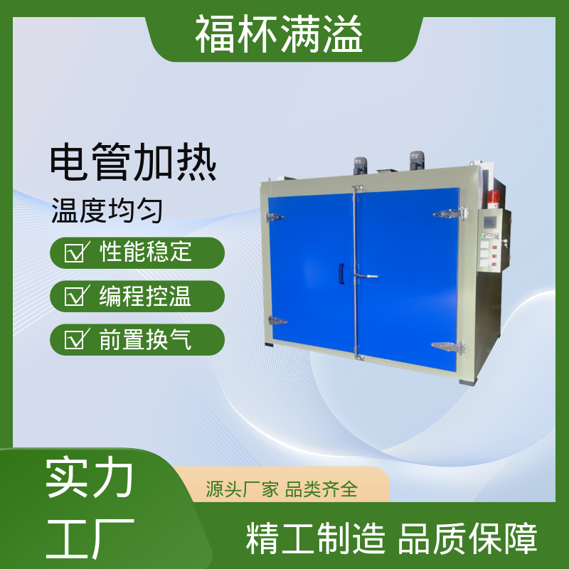 热风循环推车款节能烤箱 化工油桶加热箱 运行稳定 福杯满溢