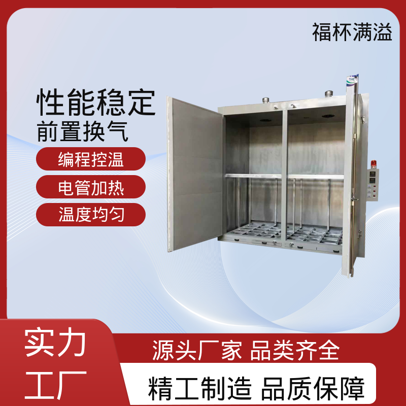 独特的减压门设计 减少意外事故 油桶烘箱 工作效率高 福杯满溢