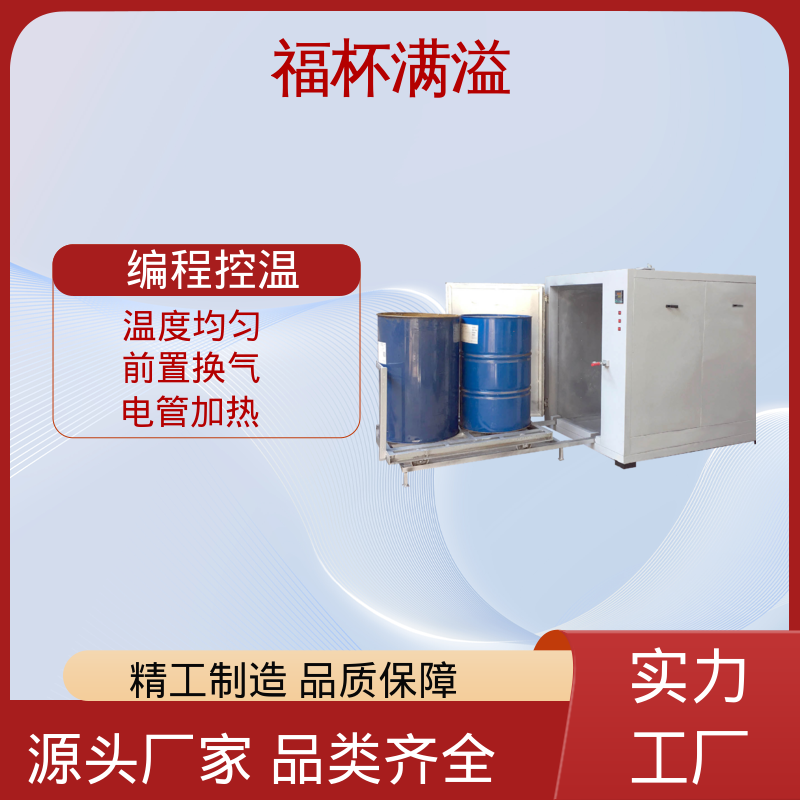密封电热管加热 油桶石蜡熔化箱 维修方便 福杯满溢