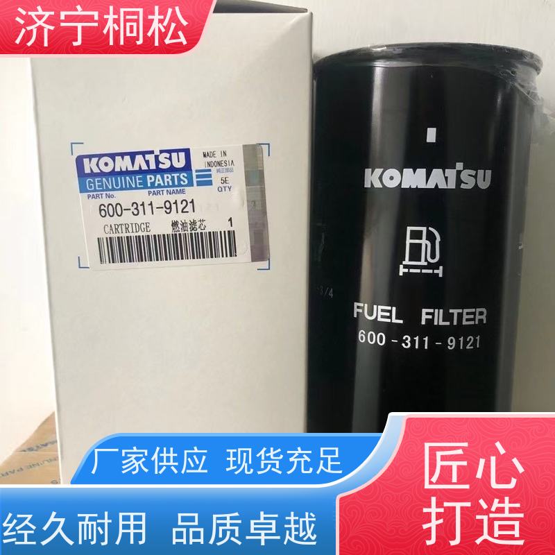 济 宁桐松 适用于挖掘机PC56 柴细燃油主滤芯 诚信经营 根据机型提供