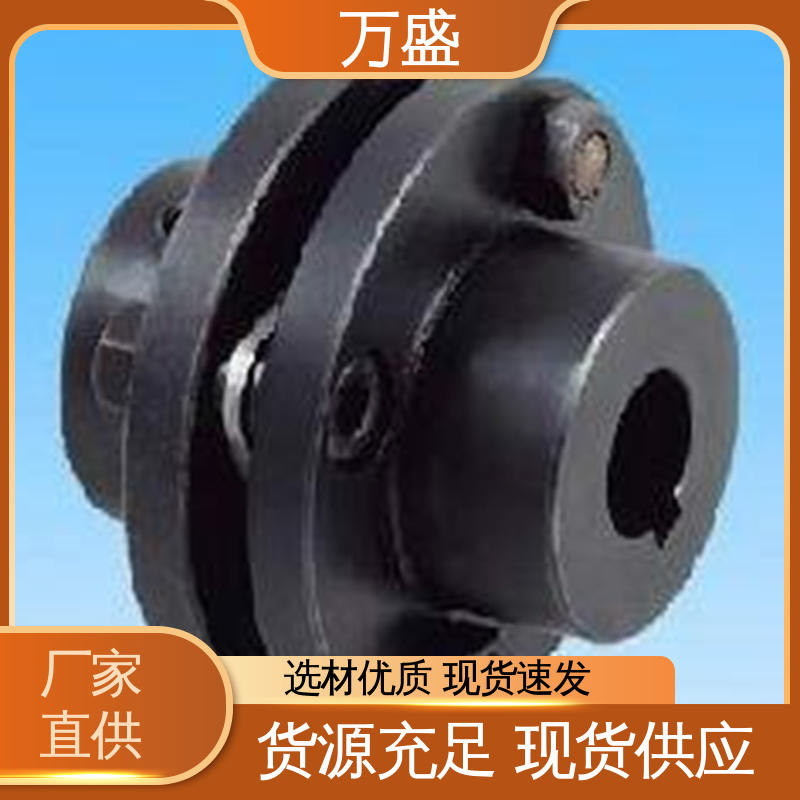 万盛 木浆研磨机 JM型膜片联轴器 易拆卸 减振性能好 倾斜高炉鼓风机