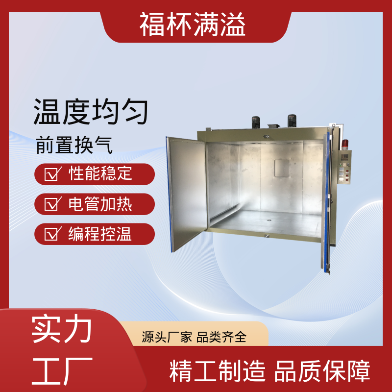 用于固化解冻加热 工业原料预热油桶专用烘箱 运行稳定 福杯满溢