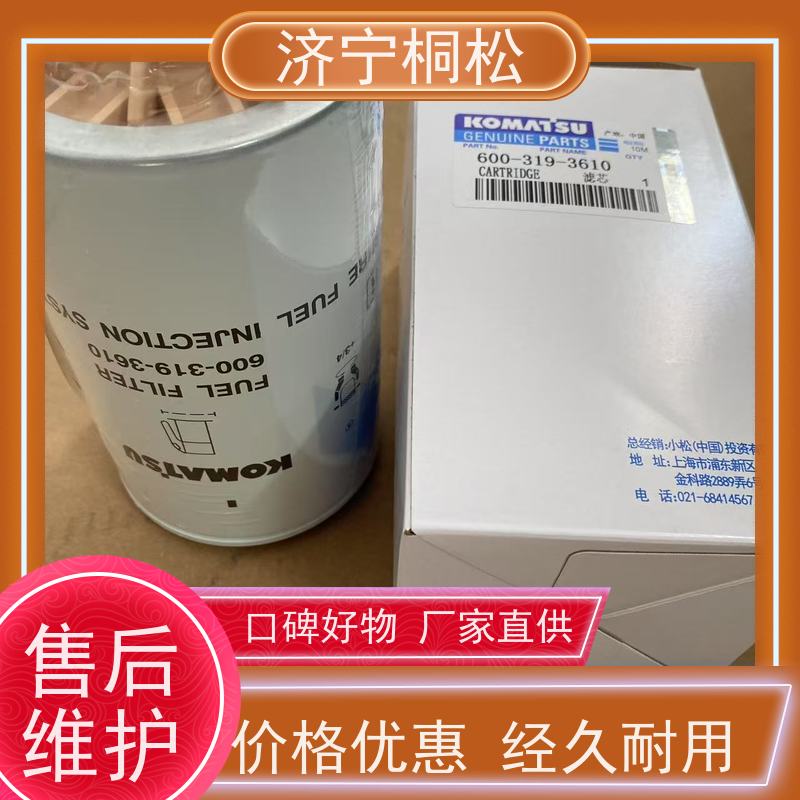 桐松机械 适用于挖掘机PC110 经久耐用 当天发货，库存齐全