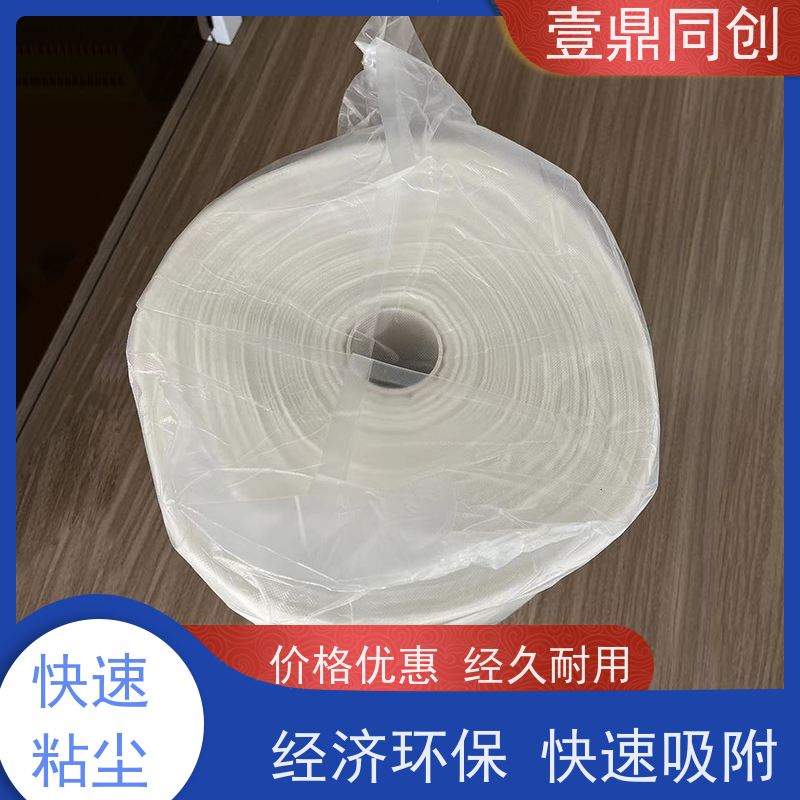 壹鼎同创 粘尘布 高吸附性 不掉毛屑 环保材料 高洁净度