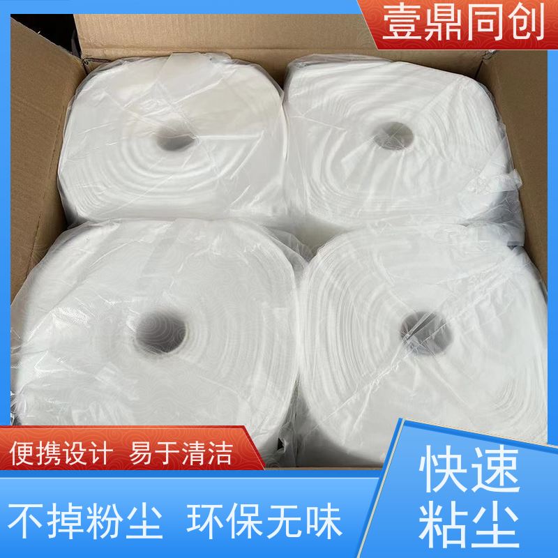 壹鼎同创 粘尘布 无残留 质地柔软 方便存储 防静电性